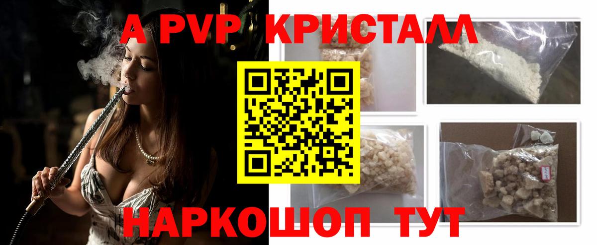 Alpha-PVP СК  Вход с VPN  Alfa_PVP крисы CK  сколько стоит  Новочеркасск  A-PVP кристаллы 