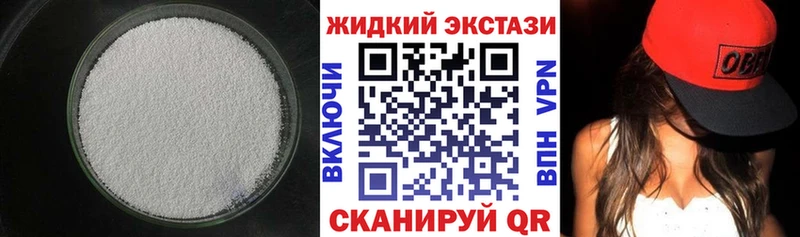Бутират 1.4BDO  Новочеркасск 