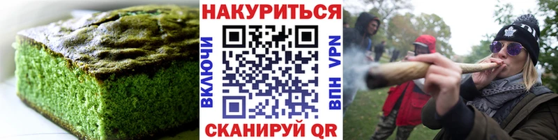 Cannafood марихуана  ОМГ ОМГ   Новочеркасск 