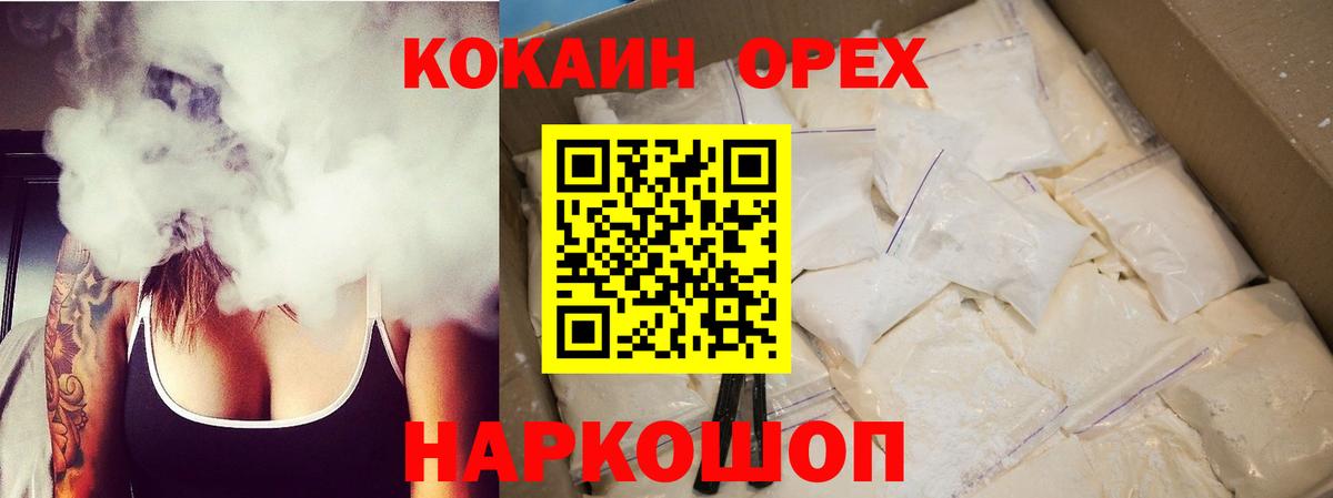 Новочеркасск  Кокаин  Вход с VPN  Кокаин 99%  Cocaine Columbia 