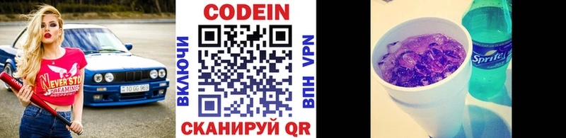 цена наркотик  Новочеркасск  Кодеиновый сироп Lean Purple Drank 