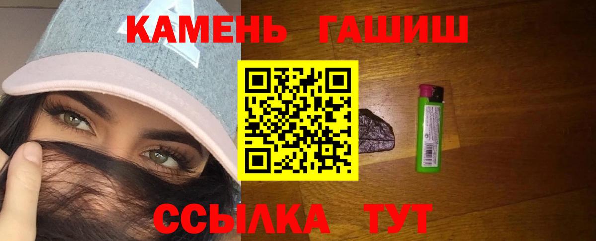 ГАШИШ  ГАШИШ Premium  Вход с VPN  Новочеркасск 