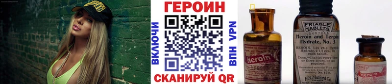 Героин VHQ  наркота  Новочеркасск 