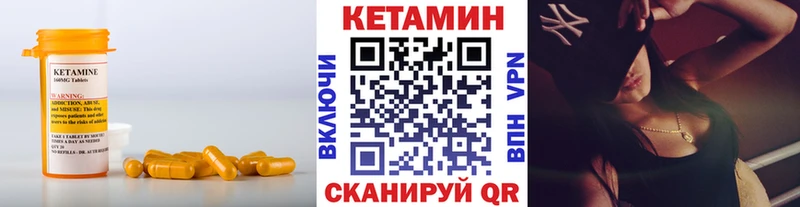 Кетамин VHQ  Новочеркасск 