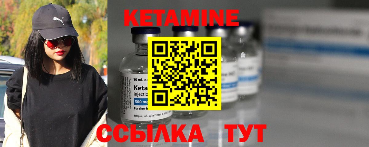 Новочеркасск  КЕТАМИН VHQ  Вход с VPN 