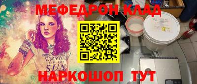 стаф Кинель