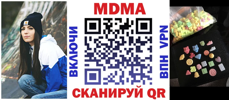 как найти наркотики  Новочеркасск  MDMA Molly 