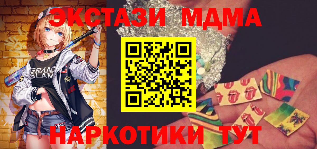 МДМА кристаллы  МДМА Molly  МДМА  Новочеркасск  Вход с VPN 