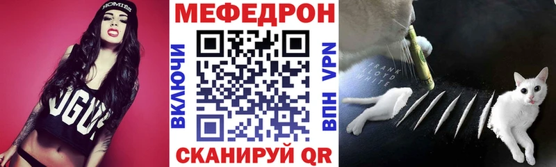 МЕФ VHQ  купить наркотик  Новочеркасск 