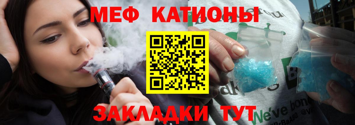Мефедрон  Мефедрон mephedrone  Вход с VPN  Новочеркасск 