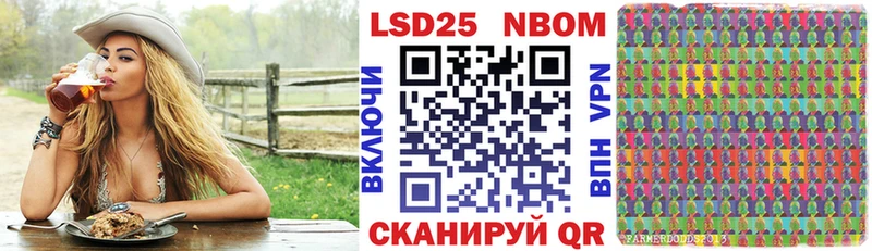 Марки NBOMe 1,5мг  что такое   Новочеркасск 