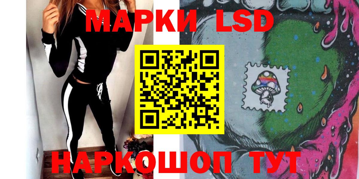 Марки N-bome 1500мкг Новочеркасск